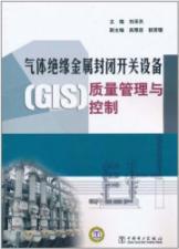 Immagine del venditore per Gas-insulated metal-enclosed switchgear (GIS) Quality Management and Control(Chinese Edition) venduto da liu xing