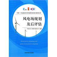 Immagine del venditore per After planning and evaluation of wind power(Chinese Edition) venduto da liu xing