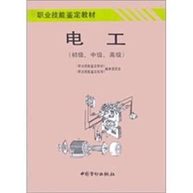 Immagine del venditore per Electrician (beginner. intermediate. advanced) venduto da liu xing