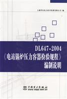 Image du vendeur pour DL647 - 2004 Power Boiler and Pressure Vessel Inspection Rules describes the preparation of(Chinese Edition) mis en vente par liu xing