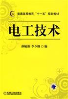 Immagine del venditore per Electrotechnical(Chinese Edition) venduto da liu xing