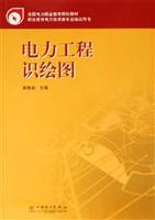 Immagine del venditore per Knowledge of electrical engineering drawings(Chinese Edition) venduto da liu xing