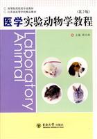 Imagen del vendedor de Laboratory Animal Medicine Guide (2nd Edition)(Chinese Edition) a la venta por liu xing