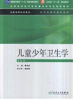 Immagine del venditore per Child Youth Health - (6th edition) - used for the prevention of medical specialties venduto da liu xing