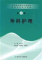 Imagen del vendedor de Surgical Nursing (2nd Edition)(Chinese Edition) a la venta por liu xing