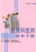 Image du vendeur pour Hematologists efficiency of manual(Chinese Edition) mis en vente par liu xing