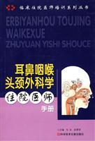 Immagine del venditore per Otolaryngology Head and Neck Surgery Resident Handbook(Chinese Edition) venduto da liu xing