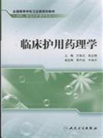 Image du vendeur pour Clinical pharmacology protection(Chinese Edition) mis en vente par liu xing