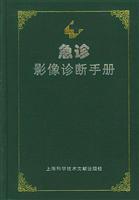 Immagine del venditore per Emergency Imaging Diagnostic Manual(Chinese Edition) venduto da liu xing