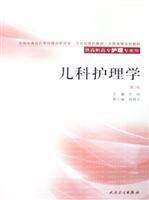 Imagen del vendedor de Pediatric nursing(Chinese Edition) a la venta por liu xing