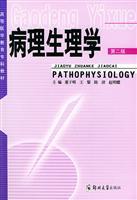 Image du vendeur pour Pathophysiology(Chinese Edition) mis en vente par liu xing