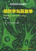 Immagine del venditore per Histology and Embryology(Chinese Edition) venduto da liu xing