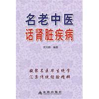 Imagen del vendedor de If old TCM kidney disease(Chinese Edition) a la venta por liu xing