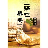 Image du vendeur pour Clinical set to(Chinese Edition) mis en vente par liu xing