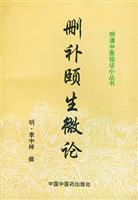 Imagen del vendedor de Rhythm on the health micro-deletions(Chinese Edition)(Old-Used) a la venta por liu xing