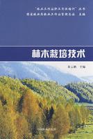 Image du vendeur pour Forest nursery and pest control 400 asked(Chinese Edition) mis en vente par liu xing