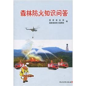 Imagen del vendedor de Knowledge of forest fire prevention a la venta por liu xing