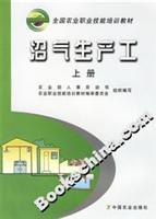 Imagen del vendedor de Biogas production workers (Vol.1)(Chinese Edition) a la venta por liu xing