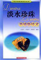 Imagen del vendedor de Freshwater pearl culture technology(Chinese Edition) a la venta por liu xing