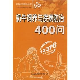 Immagine del venditore per 400 cow breeding and disease prevention to ask(Chinese Edition) venduto da liu xing