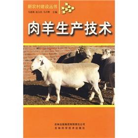 Seller image for Sheep Production Technology: 2nd Edition for sale by liu xing