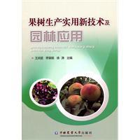 Bild des Verkufers fr Fruit and garden produce practical application of new technologies(Chinese Edition) zum Verkauf von liu xing