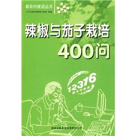 Imagen del vendedor de Pepper and eggplant cultivation asked 400(Chinese Edition) a la venta por liu xing
