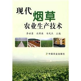 Imagen del vendedor de Tobacco production techniques of modern agriculture(Chinese Edition) a la venta por liu xing