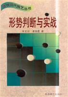 Imagen del vendedor de Go modern art books: judge the situation and the actual(Chinese Edition) a la venta por liu xing