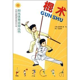 Immagine del venditore per Cudgel(Chinese Edition) venduto da liu xing