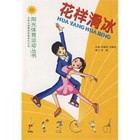 Imagen del vendedor de Figure Skating(Chinese Edition) a la venta por liu xing