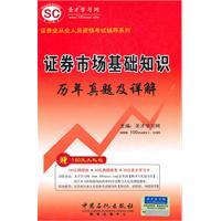 Imagen del vendedor de Basic knowledge of securities markets and Detailed Studies Management(Chinese Edition) a la venta por liu xing