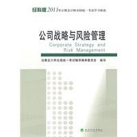 Seller image for 2011 strategy and risk management company intends to study guide (by Branch Edition) for sale by liu xing