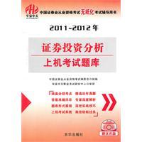 Imagen del vendedor de 2011-2012 Investment Analysis-on exam (Hua Ho Chi Books)(Chinese Edition) a la venta por liu xing