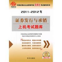 Imagen del vendedor de 2011-2012 Securities Issuance and Underwriting-on exam (Hua Ho Chi Books)(Chinese Edition) a la venta por liu xing