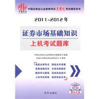 Imagen del vendedor de 2011-2012 securities market based on local knowledge exam (written Ho Chi Hua)(Chinese Edition) a la venta por liu xing