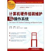 Image du vendeur pour Assembly of computer hardware and operating system maintenance(Chinese Edition) mis en vente par liu xing