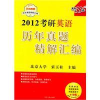 Seller image for 2012 Kaoyan fine English Studies Management solution assembly (Tianli PubMed)(Chinese Edition) for sale by liu xing