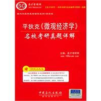 Image du vendeur pour Pindyck. Microeconomics(Chinese Edition) mis en vente par liu xing