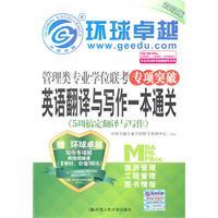 Image du vendeur pour Management Degree exam with special breakthrough writing an English translation of clearance mis en vente par liu xing