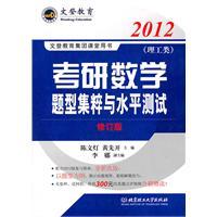Seller image for 2012 Mathematical Questions in PubMed Jicui and proficiency testing (science and engineering) (Revised)(Chinese Edition) for sale by liu xing