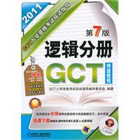 Imagen del vendedor de 2011GCT logical volumes admission exam exam guide (7th Edition)(Chinese Edition) a la venta por liu xing