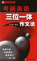 Imagen del vendedor de Trinity English composition law PubMed(Chinese Edition) a la venta por liu xing
