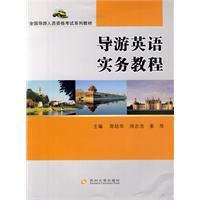 Immagine del venditore per English practice tutorial guide venduto da liu xing