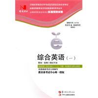 Seller image for Comprehensive English (a)(Chinese Edition) for sale by liu xing