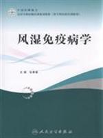 Imagen del vendedor de Diseases Rheumatology a la venta por liu xing
