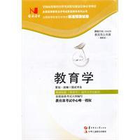 Immagine del venditore per Education (00429) State test book trade papers venduto da liu xing