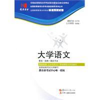 Immagine del venditore per University of the language (04729) National Book Industry forecast test papers(Chinese Edition) venduto da liu xing