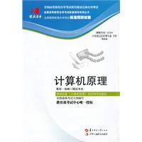 Seller image for Computer Principles (02384) State test book trade papers(Chinese Edition) for sale by liu xing