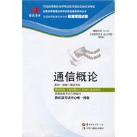 Immagine del venditore per Introduction to Communication (04742) State test book trade papers(Chinese Edition) venduto da liu xing